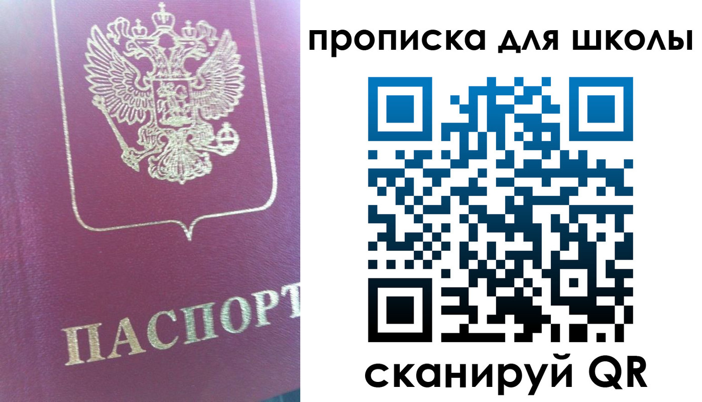 прописка законно в Камне-на-Оби