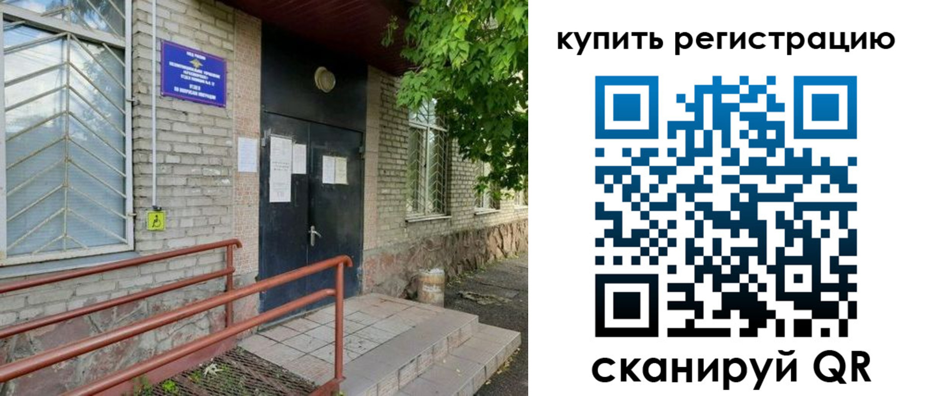 временная регистрация надежно в Камне-на-Оби