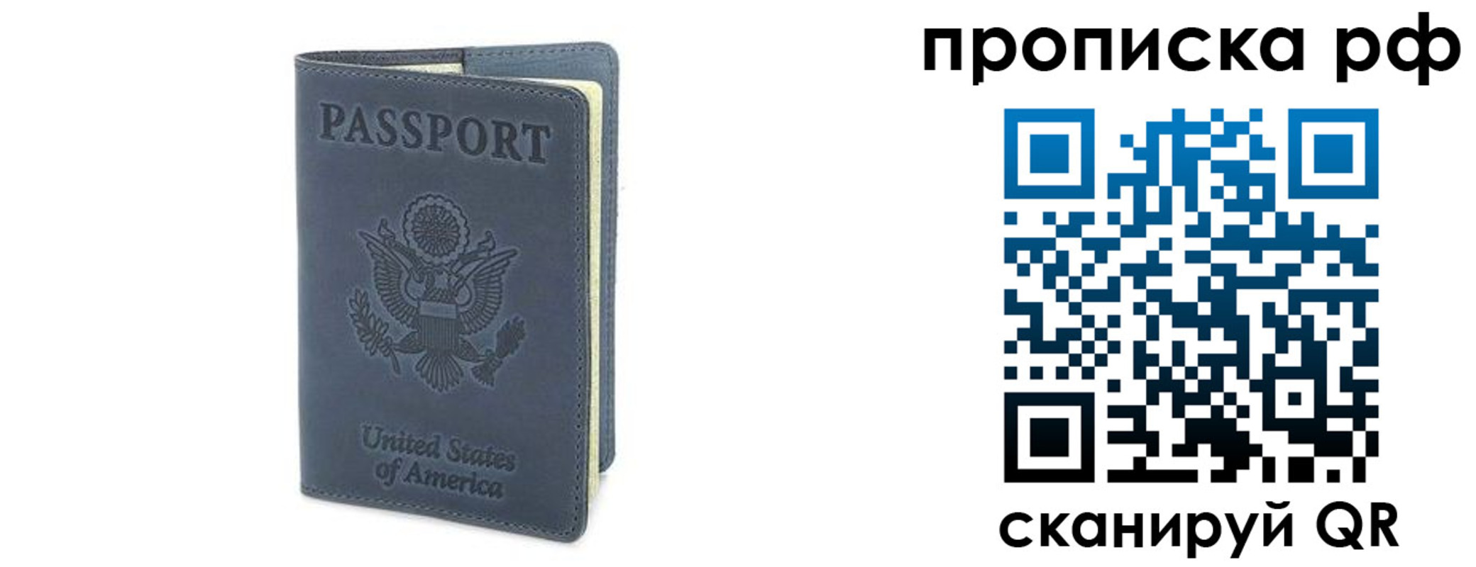 временная регистрация недорого в Камне-на-Оби