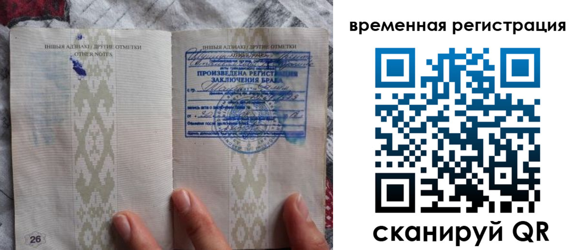 временная регистрация надежно в Камне-на-Оби