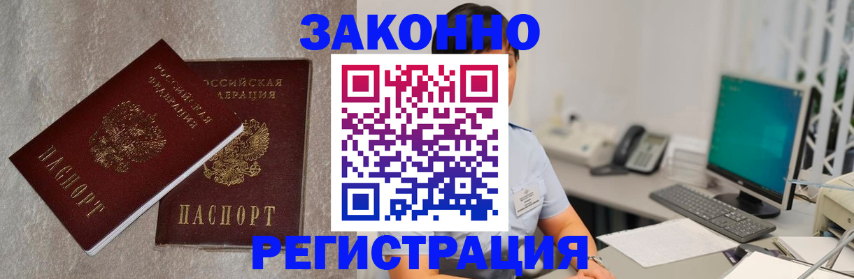временная регистрация в квартире в Камне-на-Оби