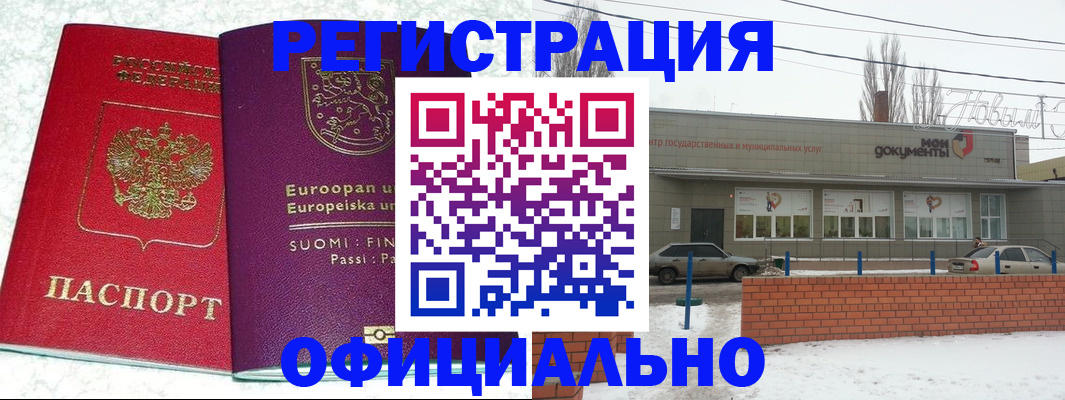 регистрация для школы в Камне-на-Оби